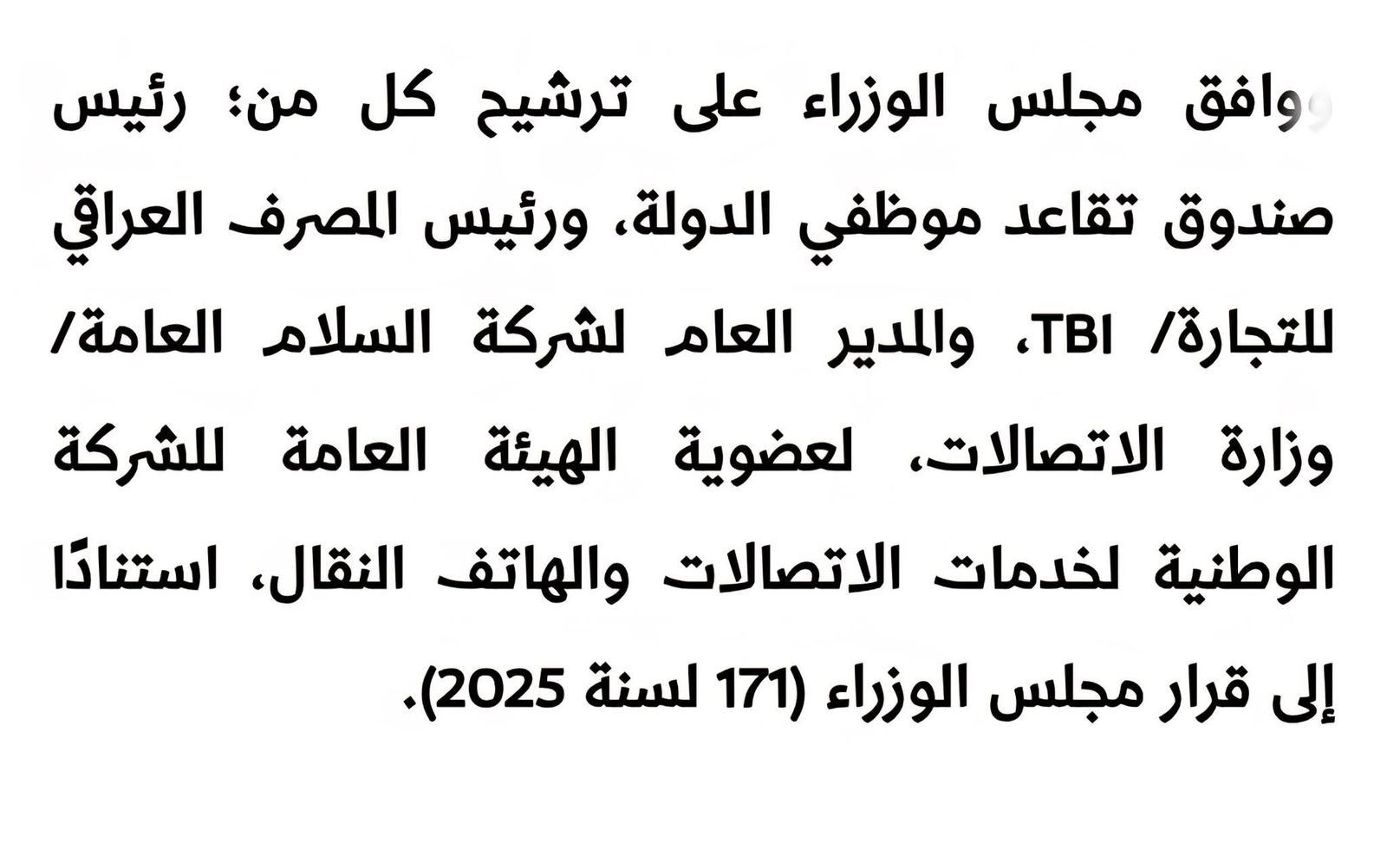 صورة الخبر